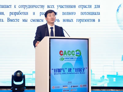 44ª Conferencia de Hormigón Celular de China (CACC) 2025