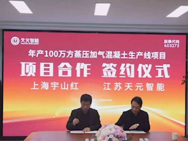 Teeyer Intelligent capacita a Shanghai Yushanhong para construir una superlínea de producción global (Serie uno)
